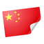 20 X China Flag Stickers