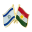 Israel & Kurdistan Friendship Pin Badge