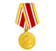 Soviet Medal for the Victory Over Japan – 1945 - Film Prop Medal