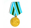 Soviet Medal “For the Defense of the Soviet Arctic” - Film Prop Medal (Copy)