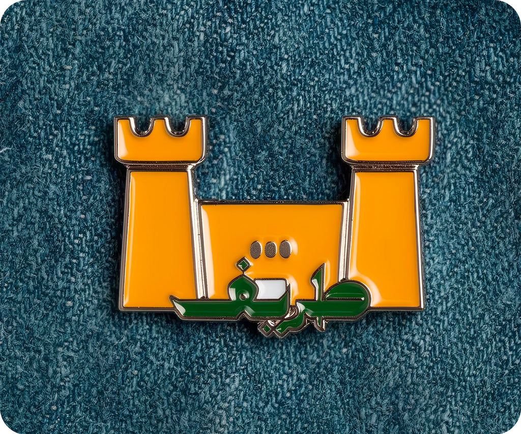 Saudi Arabian Castle Fort Pin Badge
