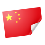 20 X China Flag Stickers