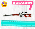 Dragunov SVD Sniper Rifle (СВД) Military Army Iron On Patch (15 x 3cm)