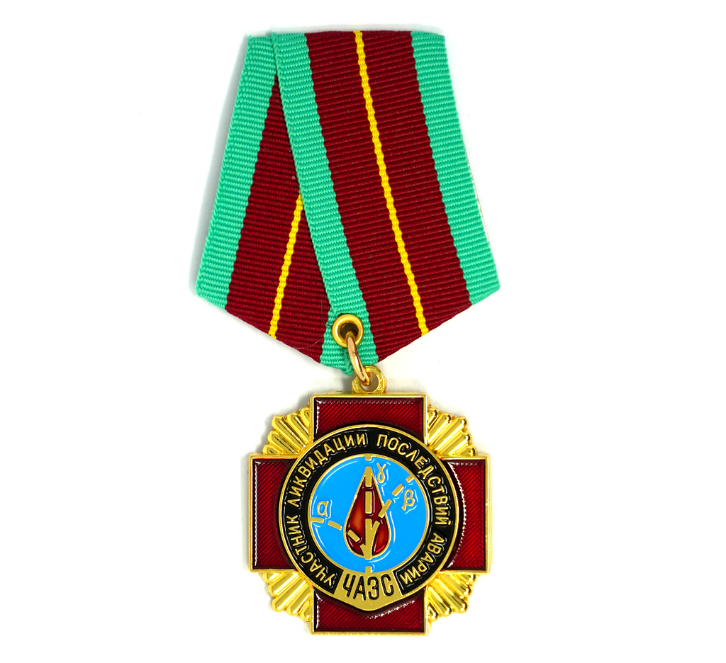 Chernobyl Liquidators Commemorative Medal - Film Prop Medal