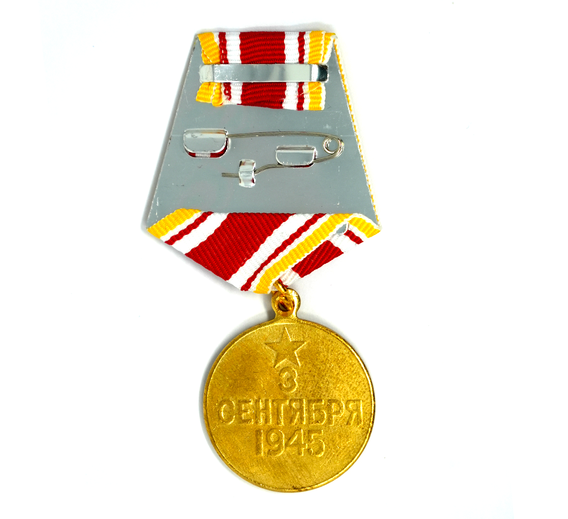 Medalla soviética por la victoria sobre Japón – 1945 - Medalla de atrezzo cinematográfico Imagen secundaria del producto