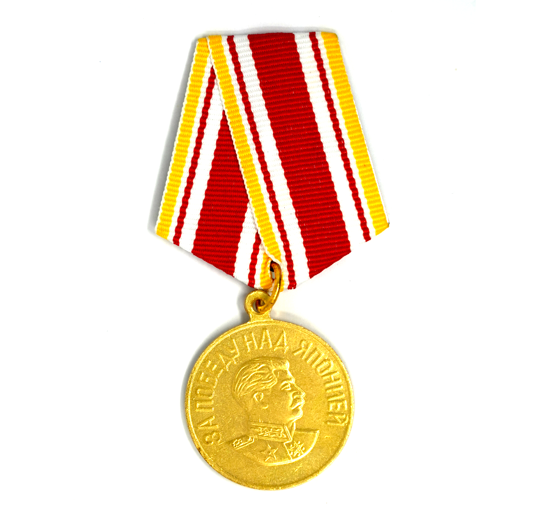 Medalla soviética por la victoria sobre Japón – 1945 - Medalla de atrezzo cinematográfico Imagen principal del producto