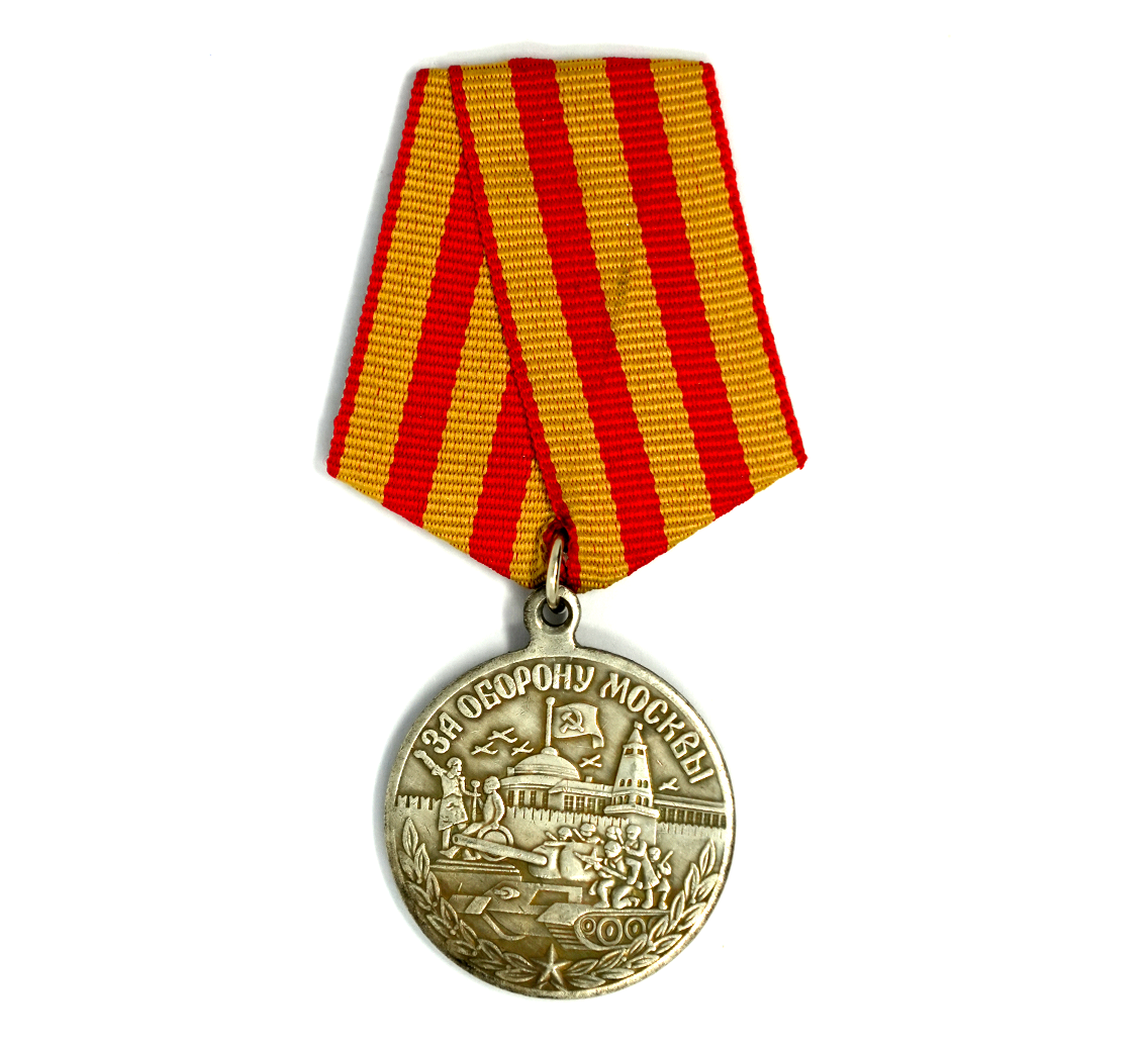 Medalla Soviética "Por la Defensa de Moscú" - Medalla de utilería cinematográfica Imagen principal del producto