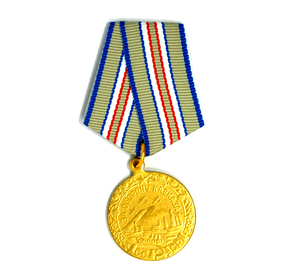 Medalla soviética "Por la Defensa del Cáucaso" - Medalla de atrezo para película Imagen principal del producto