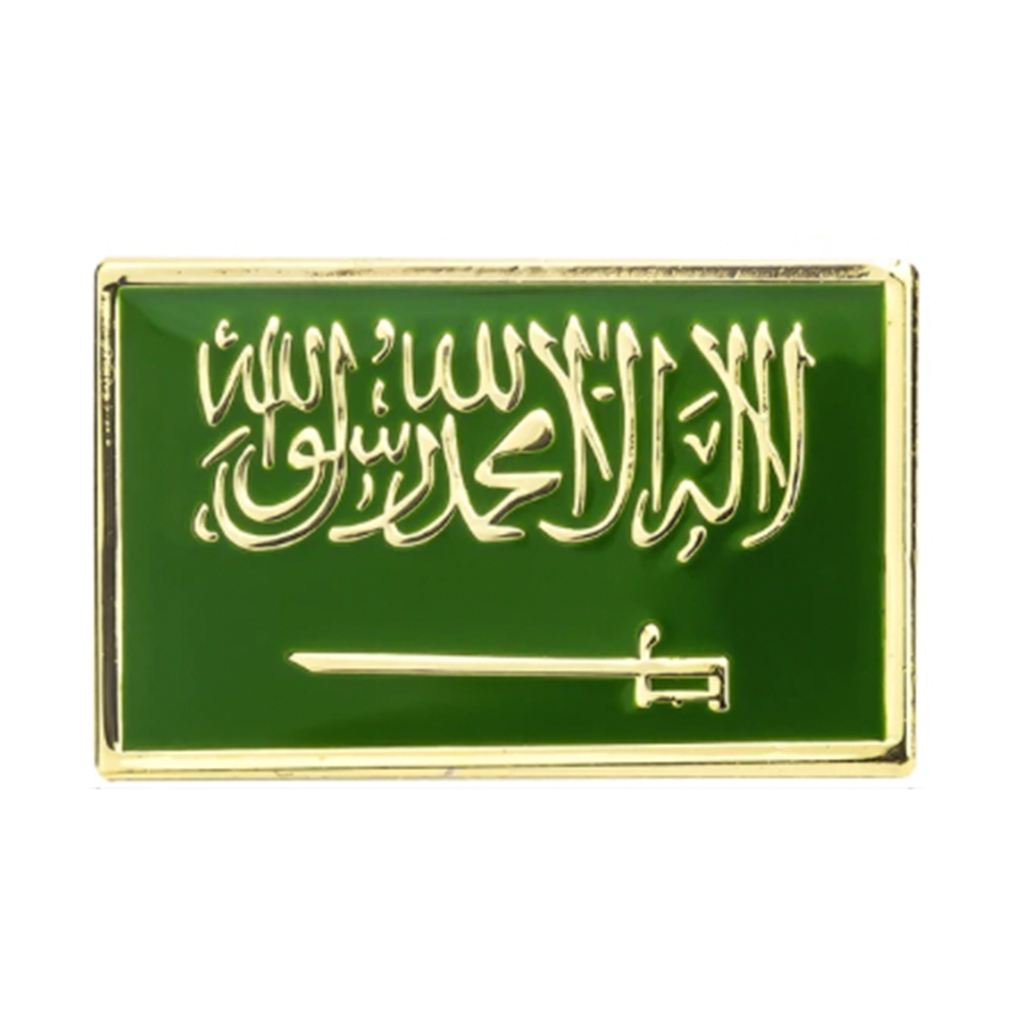 A rectangular pin badge featuring the flag of Saudi Arabia in green with gold text and a sword emblem.