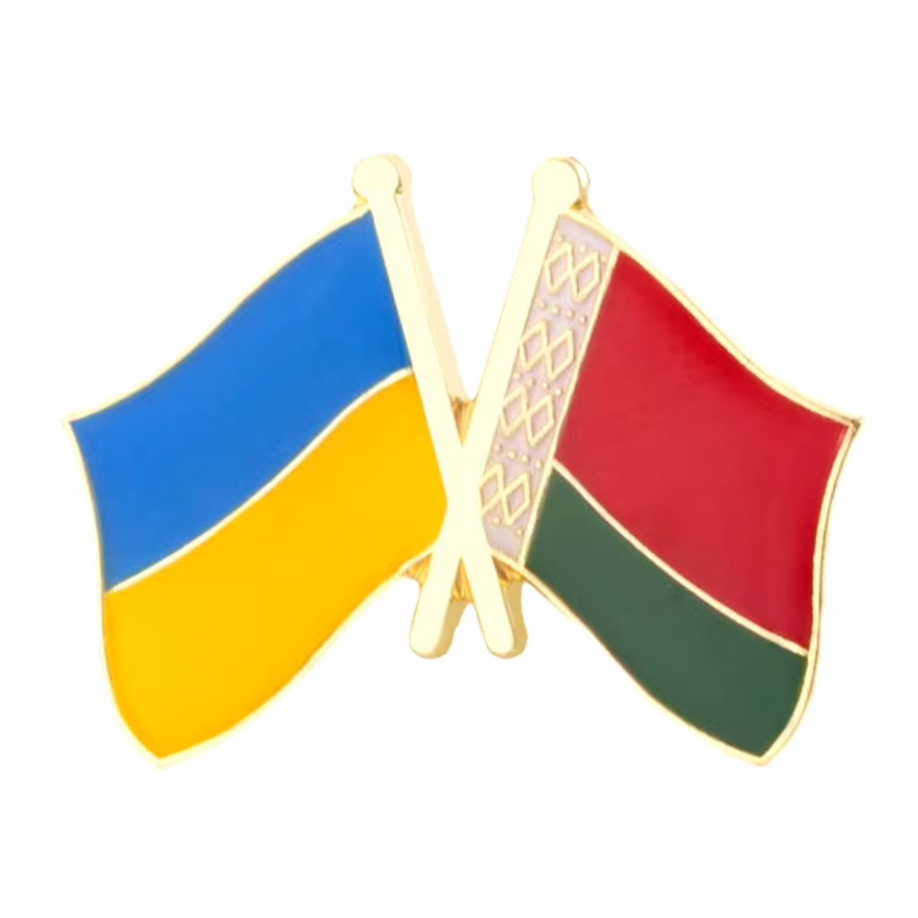 Ukraine & Belarus Friendship Pin Badge
