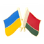 Ukraine & Belarus Friendship Pin Badge