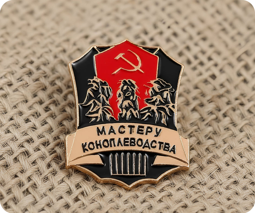 Soviet Master of Hemp Cultivation Pin Badge