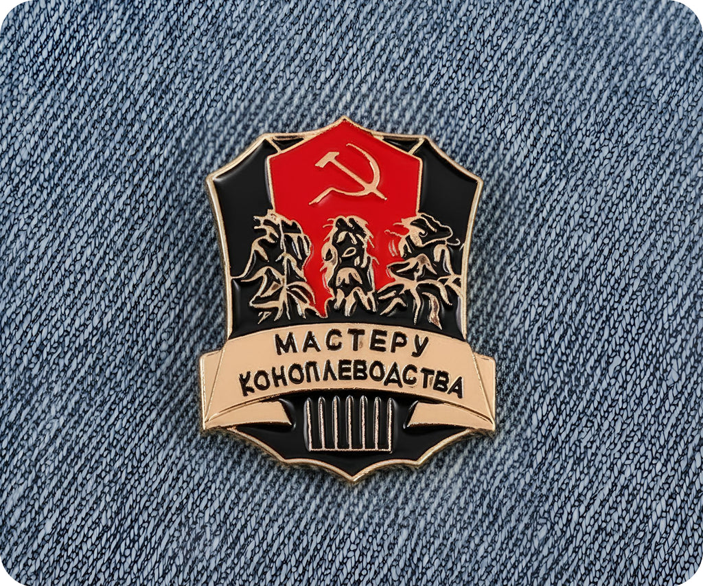 Soviet Master of Hemp Cultivation Pin Badge