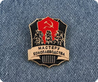 Soviet Master of Hemp Cultivation Pin Badge