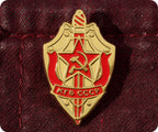 KGB of the USSR (Комитет государственной безопасности СССР), the Committee for State Security Pin Badge