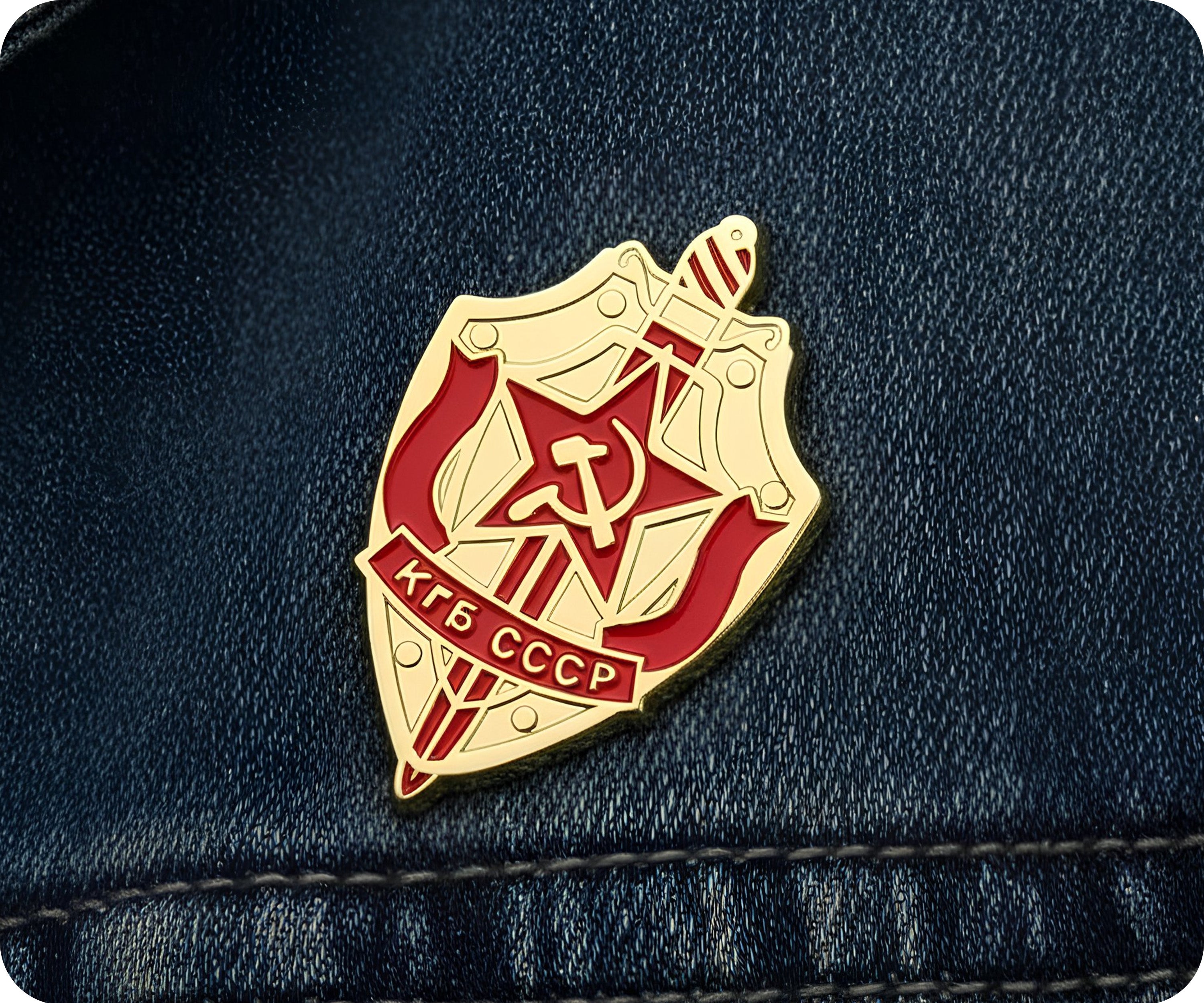 KGB of the USSR (Комитет государственной безопасности СССР), the Committee for State Security Pin Badge