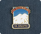 Mount Elbrus Russia Rectangle Pin Badge