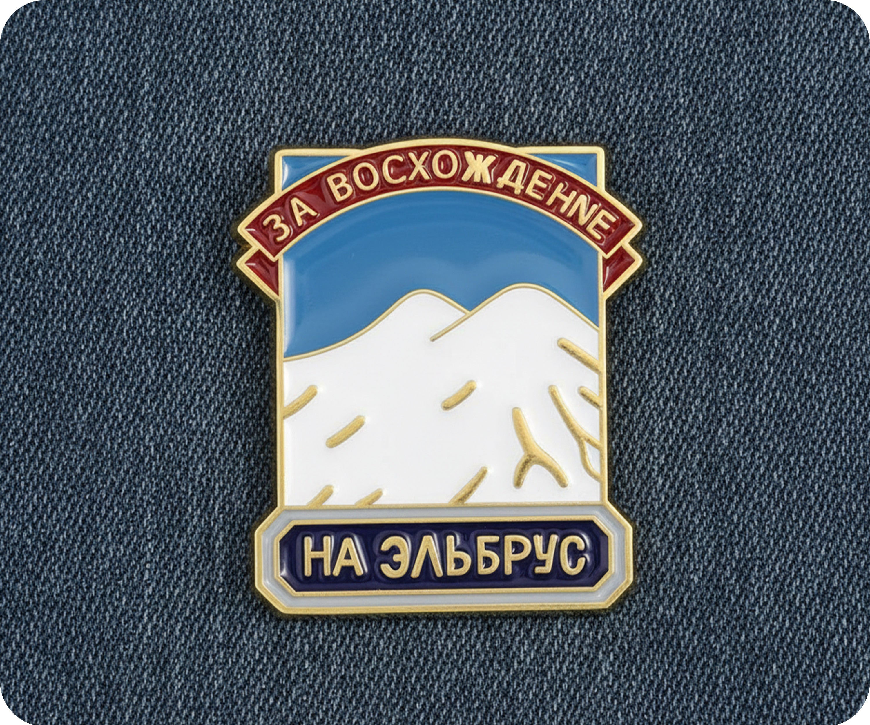 Mount Elbrus Russia Rectangle Pin Badge