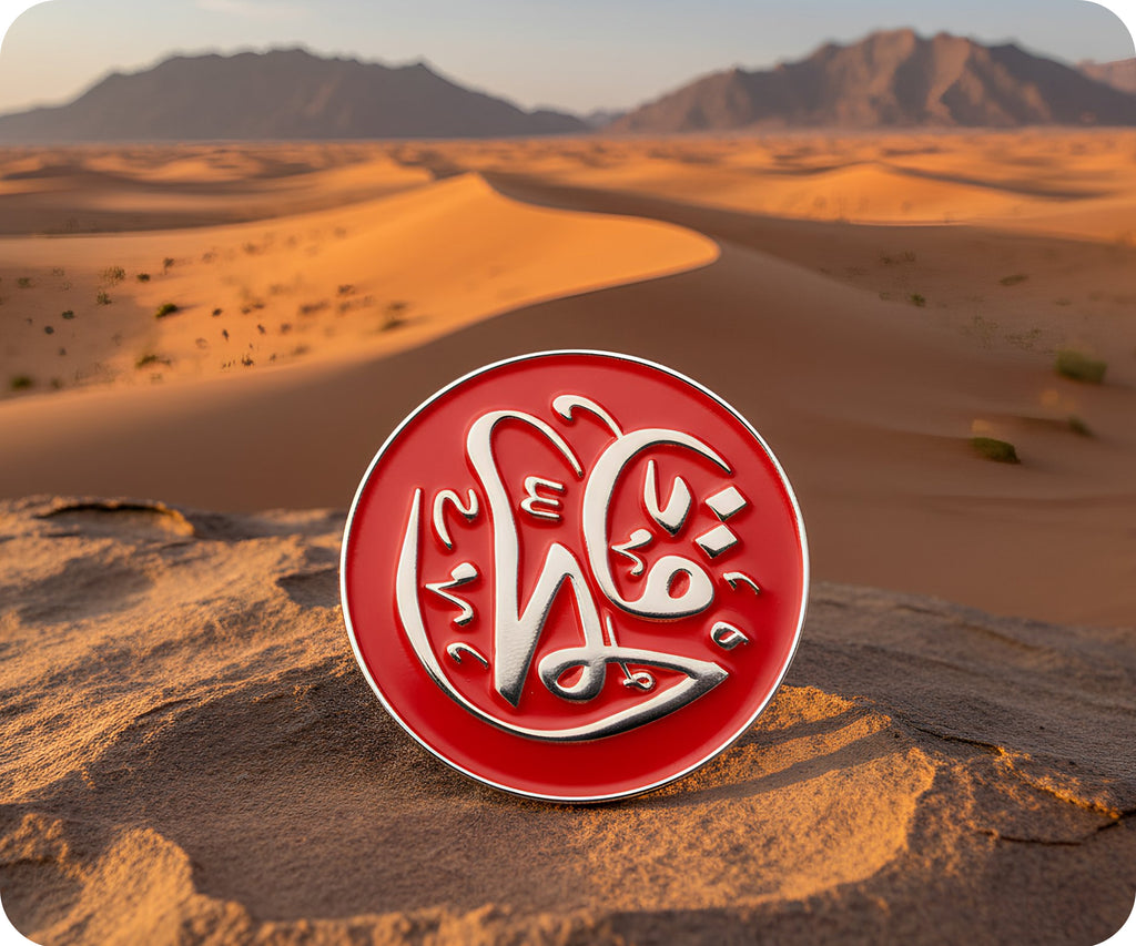 Mohammed Islam Pin Badge
