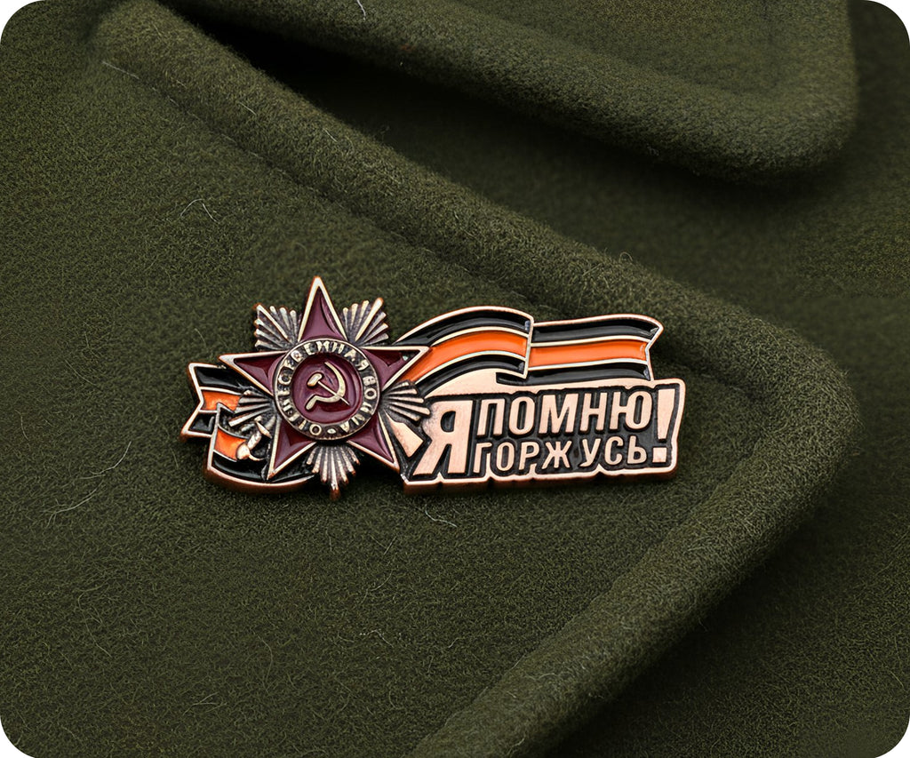 Order of the Patriotic War Soviet Military USSR Pin Badge