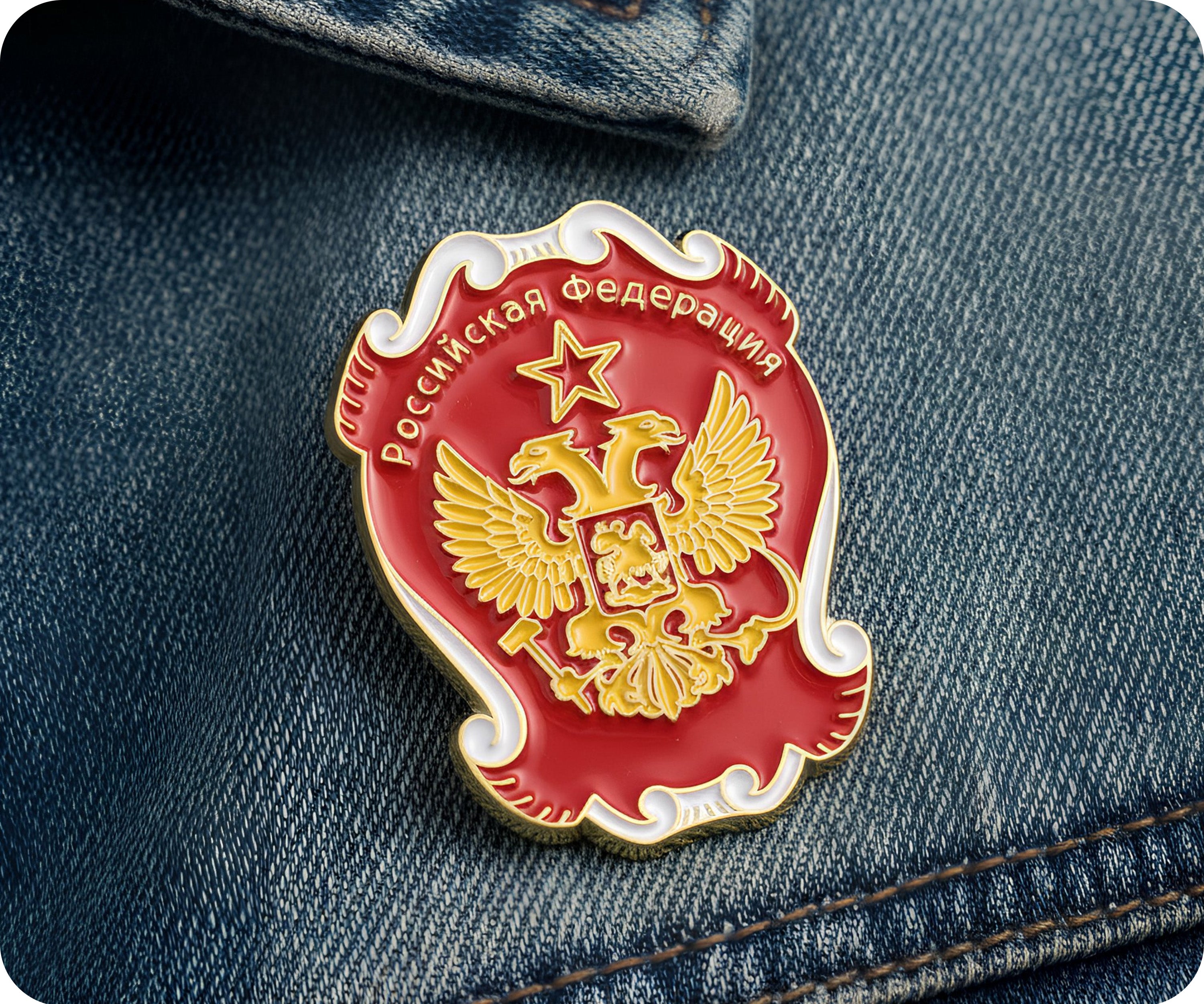 Российская Федерация Russian Federation Seal Pin Badge