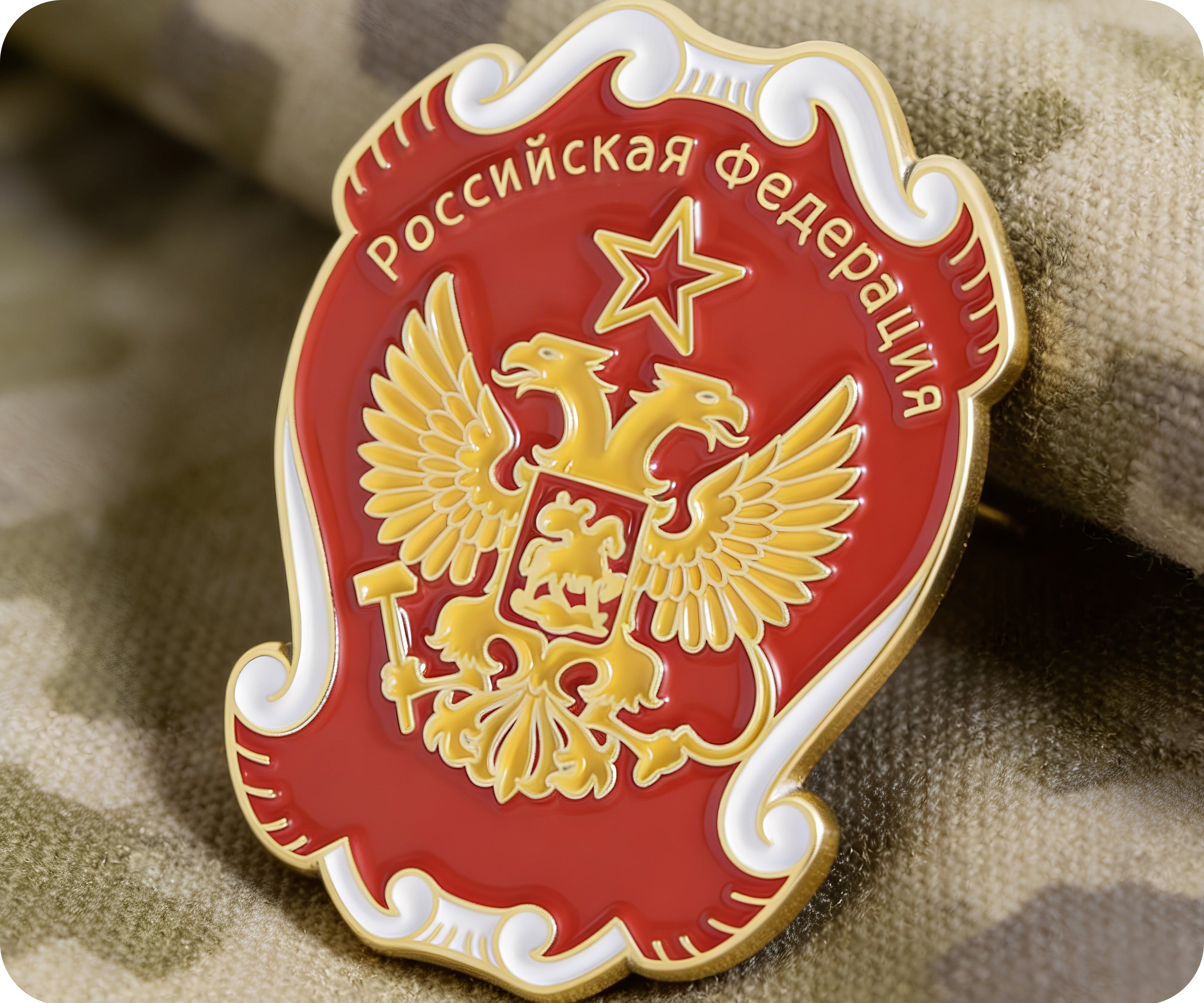 Российская Федерация Russian Federation Seal Pin Badge