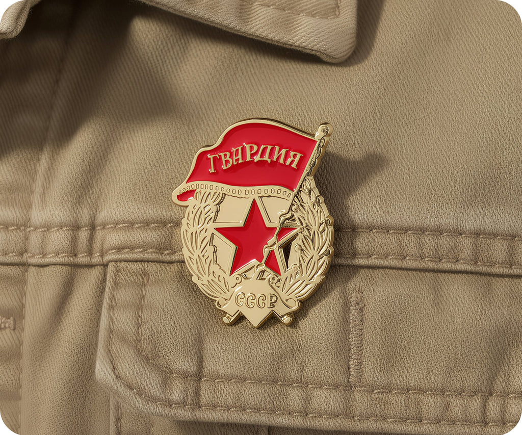 Soviet "Guard Badge" (Знак «Гвардия») USSR Pin Badge