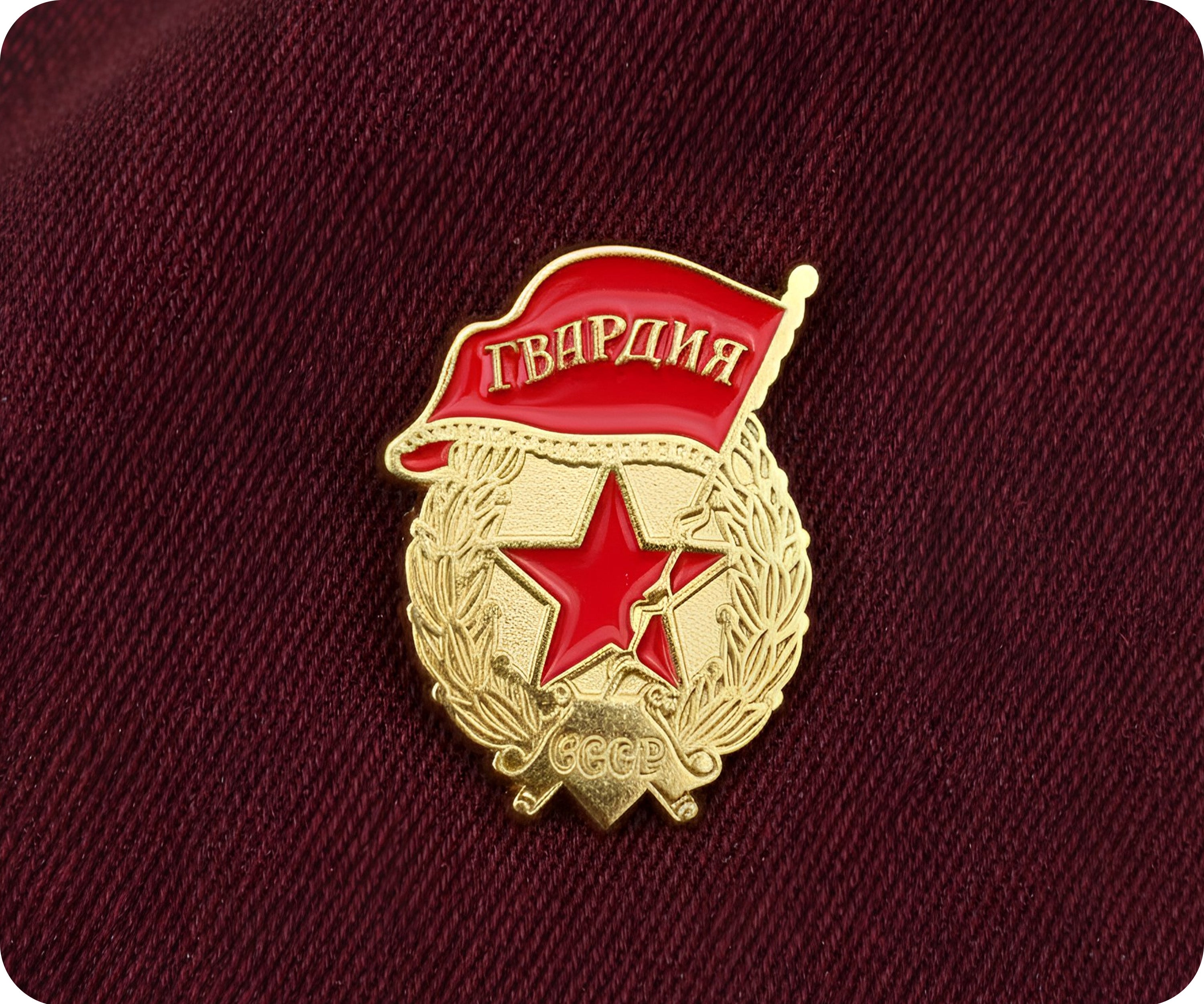 Soviet "Guard Badge" (Знак «Гвардия») USSR Pin Badge Secondary image