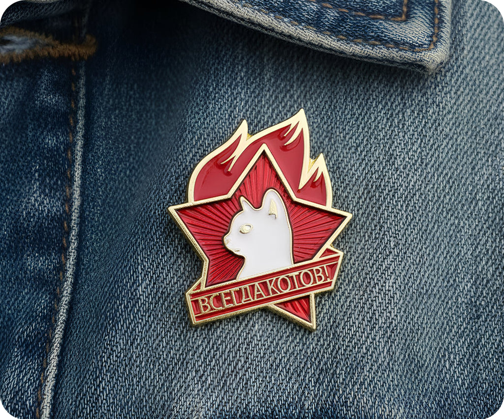 Soviet Young Pioneer Everything for the Cats! USSR Pin Badge