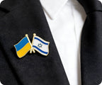 Ukraine & Israel Friendship Pin Badge
