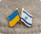 Ukraine & Israel Friendship Pin Badge